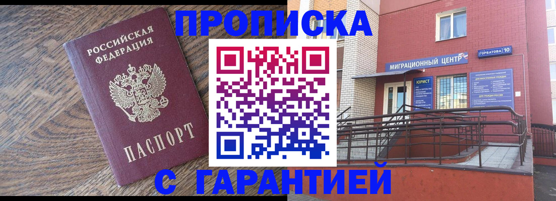 прописка 2025 в Пермской области