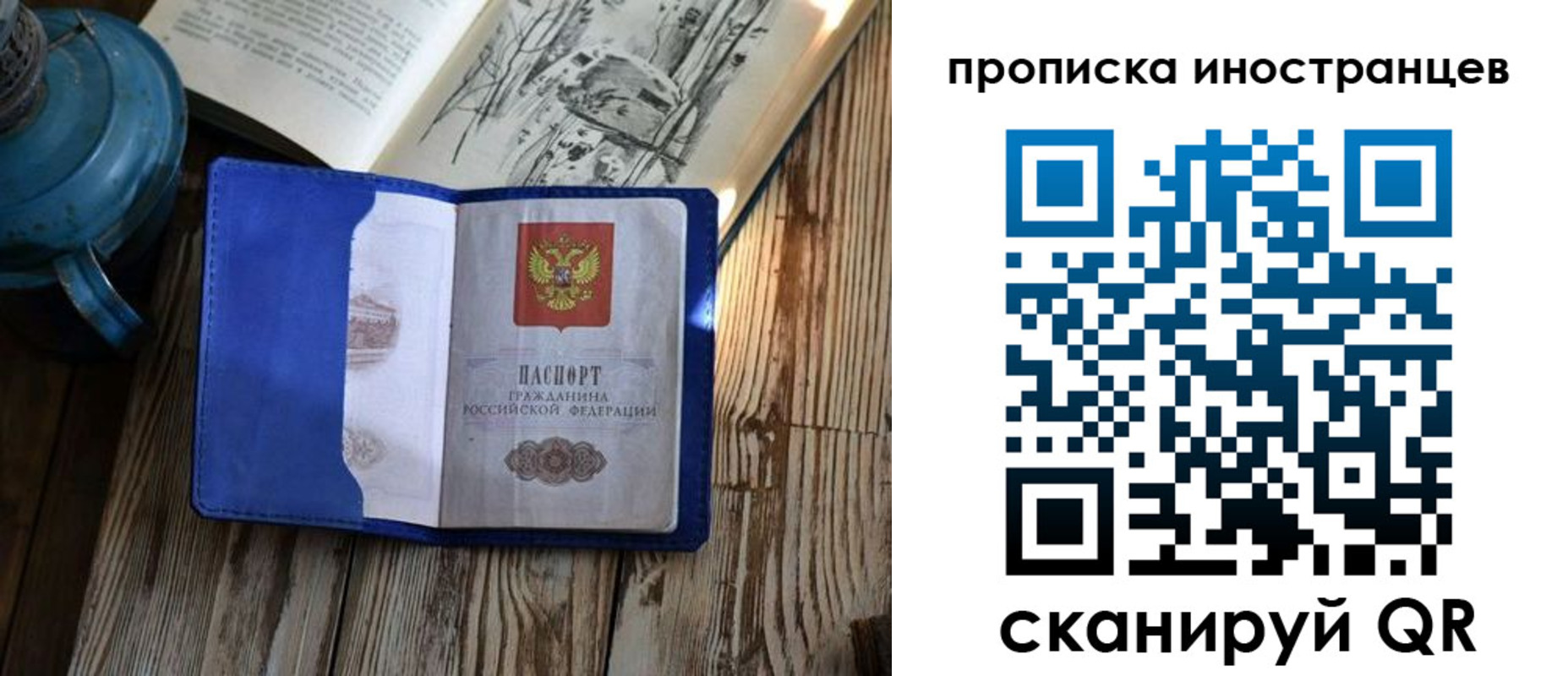 временная регистрация в Пермской области