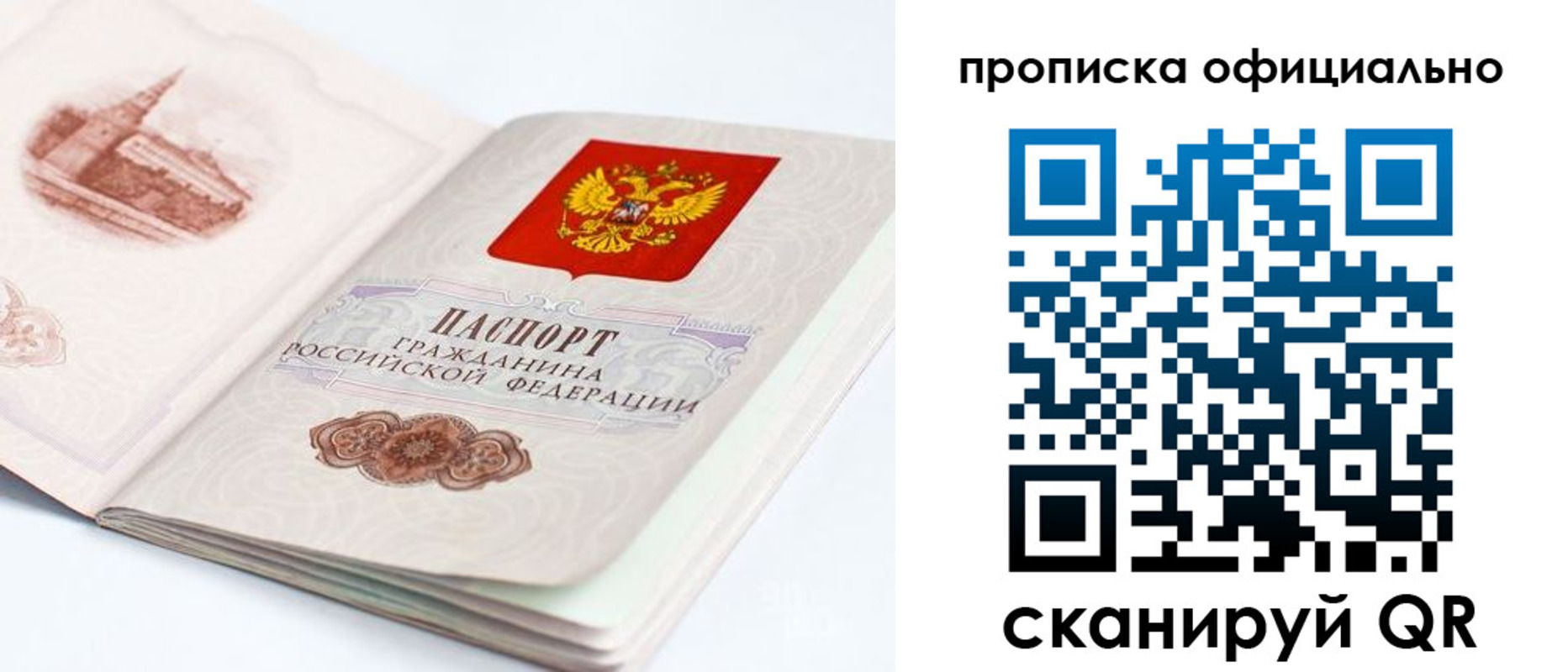 временная регистрация надежно в Пермской области