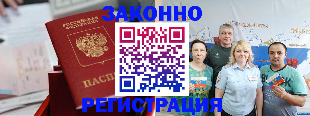 прописка в Пермской области