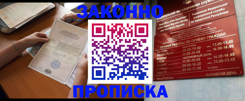 пропишу в квартире в Пермской области