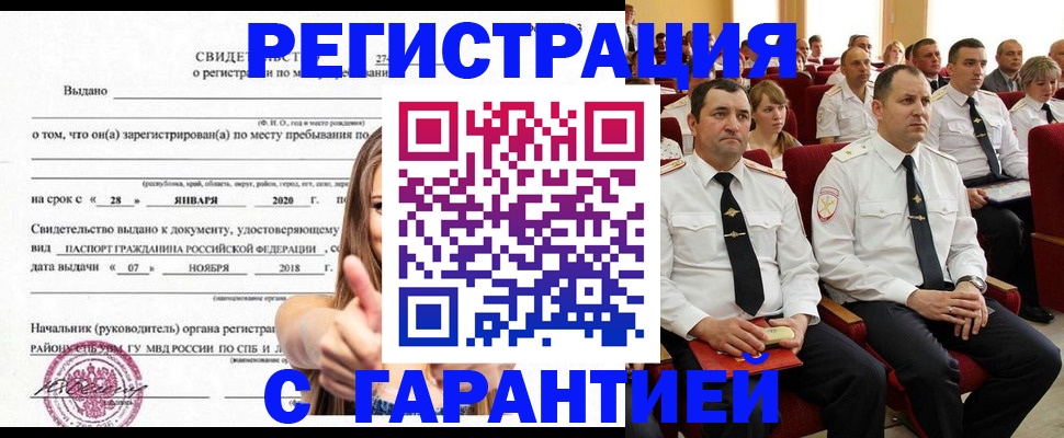 прописка законно в Пермской области