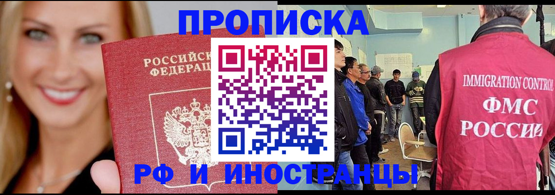 прописка штамп в Пермской области