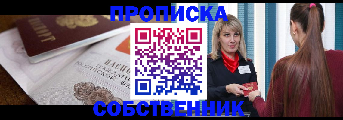 временная регистрация недорого в Пермской области