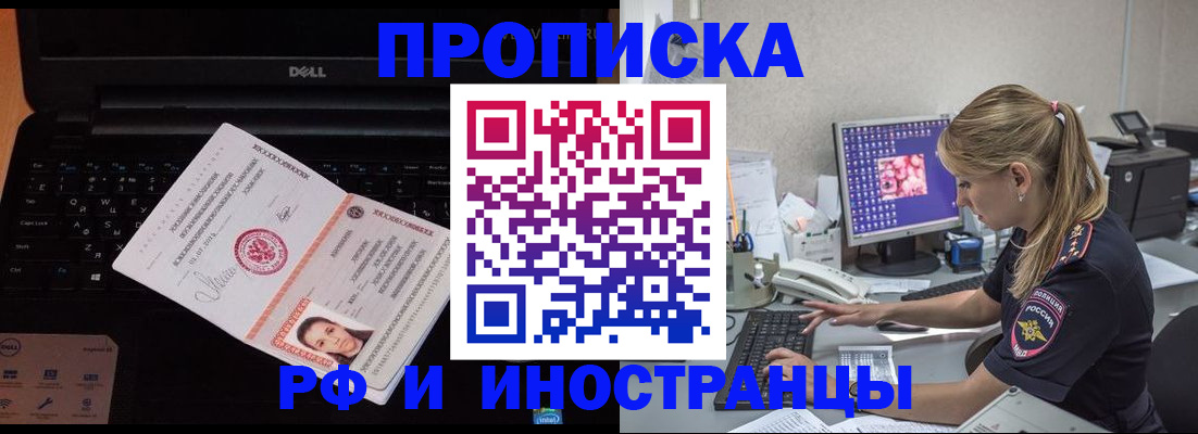 временная регистрация в квартире в Пермской области