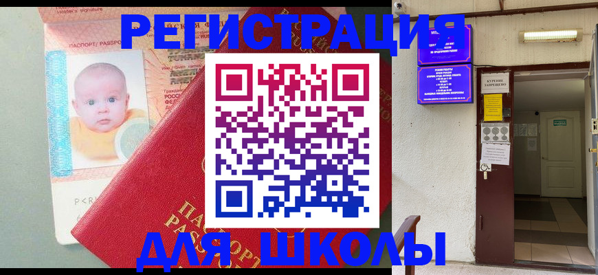 где прописаться в Пермской области