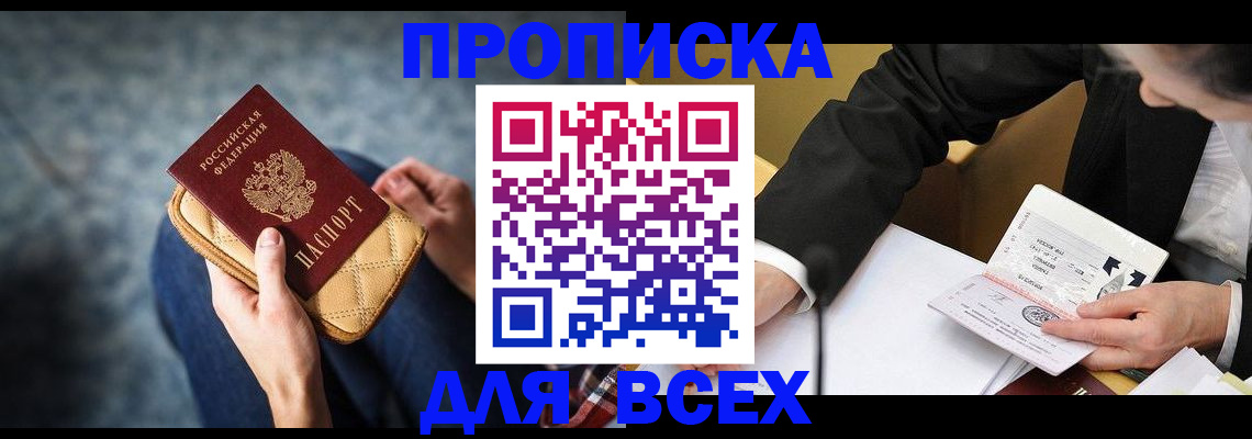 прописка для военкомата в Пермской области
