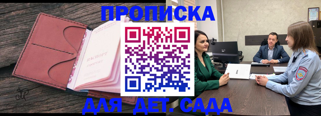 временная регистрация купить в Пермской области